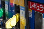 日本人「レギュラーはリッター135円、ハイオクは146円です」アメリカ人「！？ｗｗｗ」