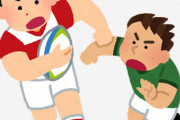 サッカー「手使ったらダメです」ラグビー「前に投げたらダメです」←「浅い」よな