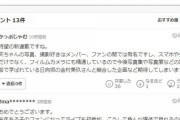 【悲報】ヤフコメ民「櫻坂46のファン垢フォローしたら他のグループへの誹謗中傷がTLに流れてくるようになってドン引き」