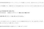 BEYOOOOONDS 平井美葉 公演欠席に関するお知らせ