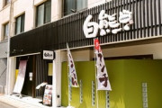【芸能】近藤真彦が経営のうどん店、店長がGoToEatで不正受給して謝罪
