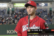 広島・高橋昂也1031日ぶり勝利！栗林11試合連続無失点！！