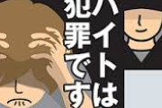 闇バイト「何年で出られそうですですか？」弁護士「恐らく一生刑務所です」闇バイト「😭」