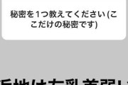 藤浪晋太郎さん、過去に浜地真澄選手のとんでもない秘密を暴露していた・・・
