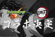 パズドラ×鬼滅の刃　コラボのキャラクターがあまりにも強すぎるww
