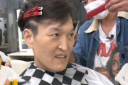 【悲報】千原ジュニアが髪型を変えて担当美容師がショックを受けてお気持ち表明