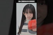 【乃木坂46 5期生】全く意味のない30秒動画 #shorts (※音量注意)