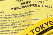 【悲報】本日オープンしたオフィシャルストア「Nintendo TOKYO」さん、ガラガラの模様