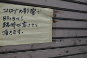 【衝撃】日本さん、ガチで危険な状態になってしまう・・・・・・