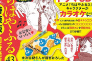 末次由紀「ちはやふる」第43巻が予約開始！特装版はドラマCDが同梱