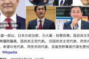 国民民主党・玉木氏、立憲民主党・野田氏に説明要求　内閣不信任見送り疑問視