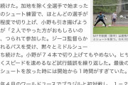 【朗報】中田英寿「日本代表でプレーするのが楽しかった2人」とは…