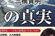 【これは正論】西村ひろゆき「電力不足は原発稼働すればいいだけの話ですｗ」→そのりくつがこちらァ‥‥