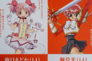 アニメ配信サイト「これが日本を代表する14歳のアニメキャラたちだ！！」
