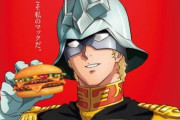 【マクドナルド】X民さん『広告だけ盛り上げて、コラボメニューは出さないの何なん？』