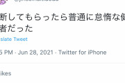 【悲報】Twitter女性「ADHDだと思って病院行ったらただの健常者と診断された」