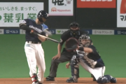 【速報】日ハム西川第2号2ランでフラッシュセールきたあああああああああ