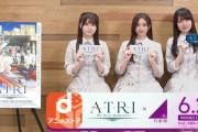 乃木坂46が主題歌を務める『ATRI -My Dear Moments-』6月29日、7月6日にウェブ先行上映会が決定。29日に伊藤理々杏、井上和、賀喜遥香が出演へ