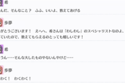 歩夢、希に「わしわし」を伝授してもらう