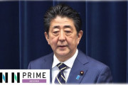 【コロナ会見】安倍総理「長期戦の覚悟、最大限の警戒を」 経済対策「リーマン・ショック時を上回る規模」「現金給付行う」（動画）