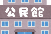 【安価】国の公共事業する