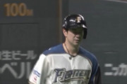 【vsオリックス】日ハム松本、やらかす…