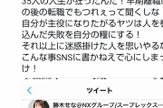 女社長さん「３５人採用して２年で３５人全員退職させました」