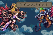 『ロマサガ3』とかいう音楽100点、ゲーム性40点、ストーリー20点のゲーム