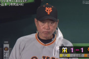 原監督、癇癪継投！ 解説席の斎藤雅樹さんビックリｗｗｗｗ