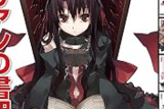 【朗報】「凶乱令嬢ニア・リストン」最大50％OFF＆「転生した大聖女」110円セールｗｗｗｗｗ