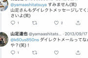 【悲報】森友哉さん、謎の選手に対してペコペコするｗｗｗｗｗｗ