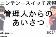 【ありがとう】管理人から皆さまへ【感謝】