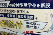 【驚愕】足立区の子育て支援、ぶっ壊れすぎと話題に