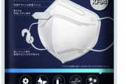 マスクが息苦しいとかめんどいとか思ってる奴、KF94のマスク買ってみろ。世界が変わるぞ