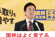 【印象操作】国民民主・玉木代表、参院選“連休中日”投開票についてクソしょうもないミスリード（動画）