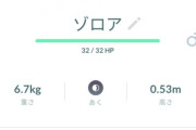 【ポケモンGO】ゾロアのバグったXXL個体を狙って出す方法？