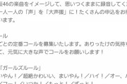 【乃木坂46】これ、みんな送るの...？キモ過ぎないか？ｗｗｗｗｗ