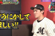 ロッテ佐々木朗希、辛辣すぎる…松川とオリックス宮城にクレーム（超プロ野球ULTRA）