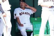 【巨人】阿部２軍監督、モタ懲罰交代「プロとして恥じるプレー。チームの士気が下がる」
