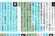 1989年日本人「ワープロはいずれ無くなるのですか？」企業「絶対にありえない」