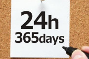 1日24時間ってことはさぁ！睡眠8時間・仕事8時間・自由時間8時間にすればちょうどいいよね！！！