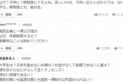 【悲報】ヤフコメ民、10万円給付が18歳以下限定で調整中と知りブチギレ