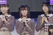 【乃木坂46】偶然にもほどが…ちょうど3人並んでたのか
