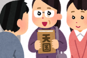 【事実陳列罪】共産党・吉田あやか「民青同盟は全員が共産党というわけではない」→赤旗『民青同盟員へ共産党への入党を心からよびかけます』記事リンク張られて非表示送りｗｗｗｗｗ