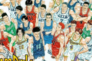 連載終了から24年経つのにいまだにスラムダンクを超えるバスケ漫画が出てこない理由