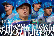 今年ベイスターズがホークスに4勝して日本一になる確率を何かに例えるスレ