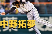 本日6月28日は中野拓夢選手25歳の誕生日です。おめでとうございます。