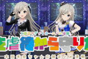 【デレマス】デレステ今年一番ファン稼がれたイベントランキング（SSSランク目線）