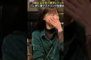 MIZUKI PRANKS SHIORI~ [ 山下美月 ] [ 久保史緒里 ] #乃木坂46