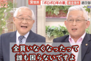 【正論】泉房穂氏「安倍派の議員が全員いなくなっても誰も困らない」